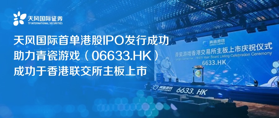 佳鑫国际：奋力冲刺，剑指港股IPO新篇章