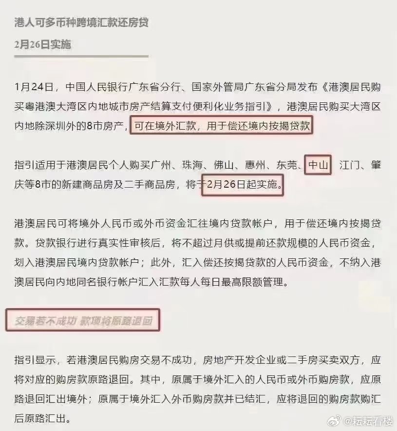 2025新澳门跟香港天天免费精准,词语释义、解释与落实与警惕虚假宣传