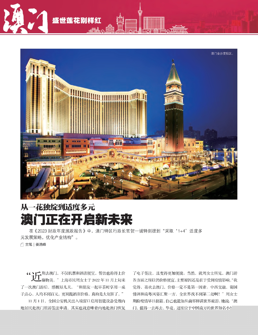 2025澳门特马网站www和警惕虚假宣传-全面释义、与落实解答