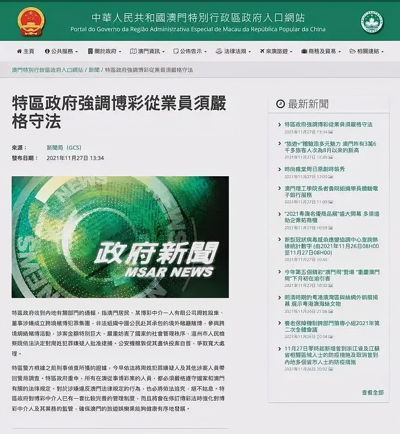 2025澳门精准正版免费四不像,全面释义、专家解读解释与落实和警惕虚假宣传