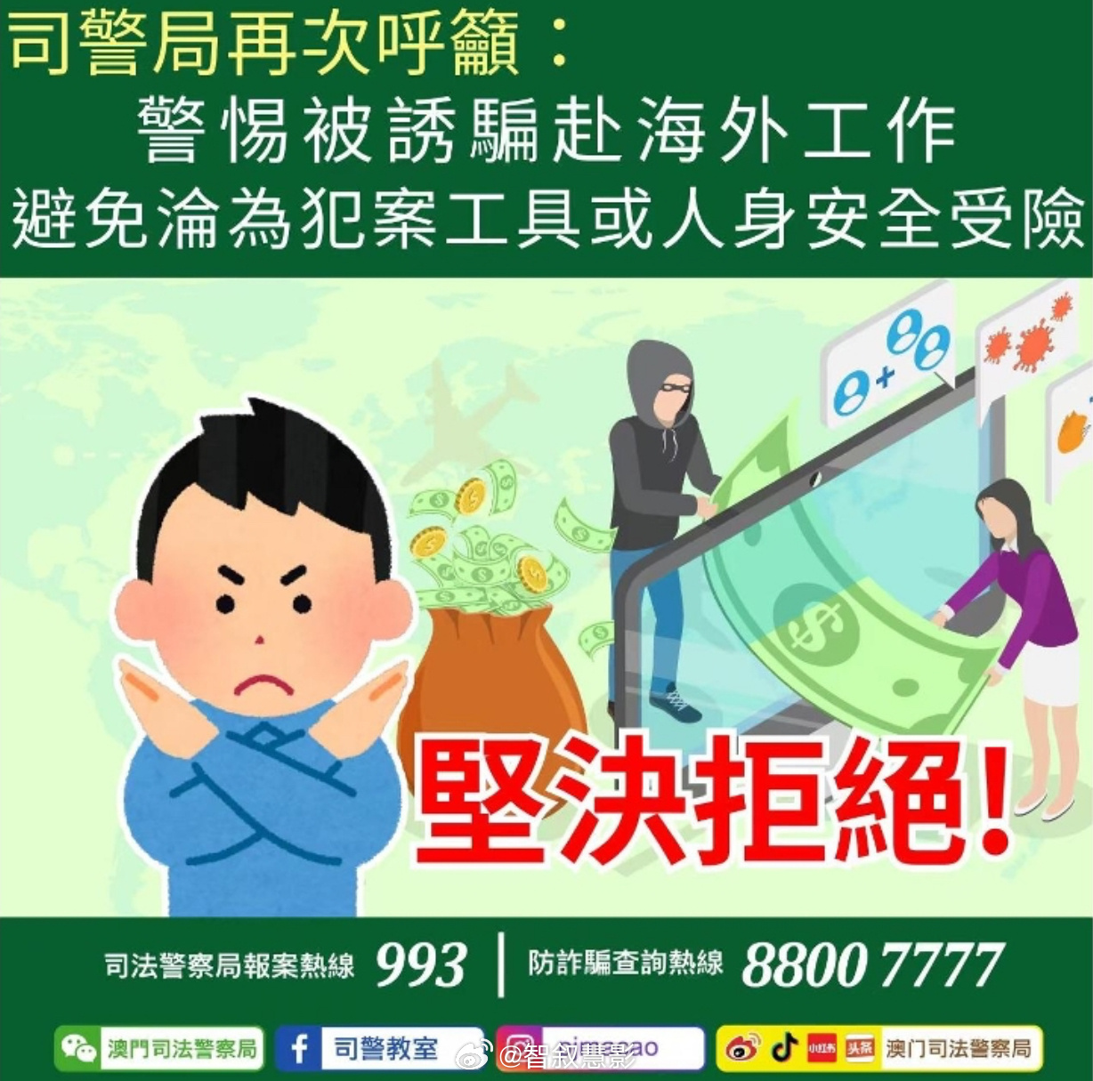 澳门跟香港管家婆100%精准,全面释义、解释与落实与警惕虚假宣传