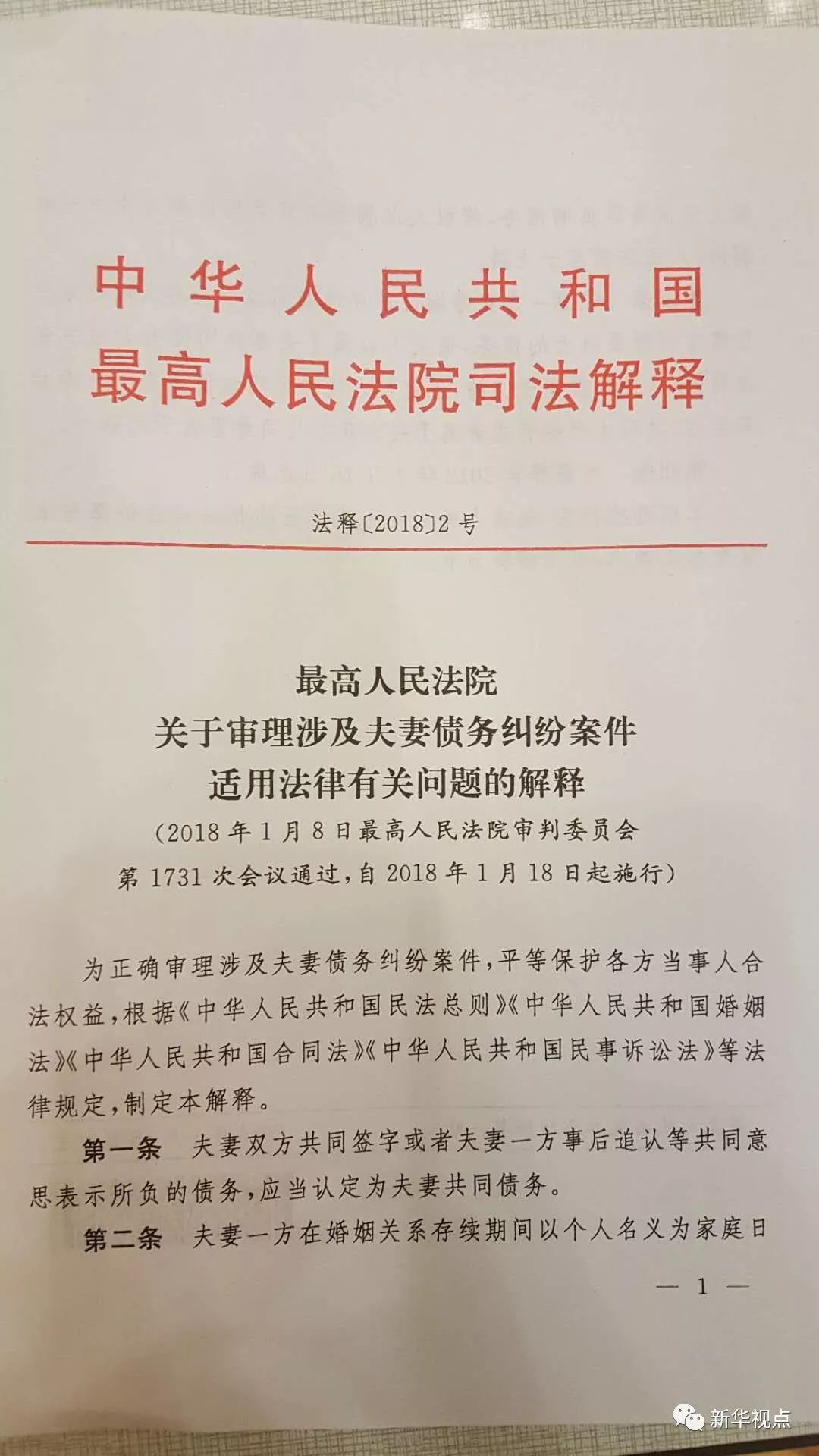 2025新澳门跟香港正版今晚资料,词语释义、解释与落实与警惕虚假宣传-全面释义、专家解析解释与落实实
