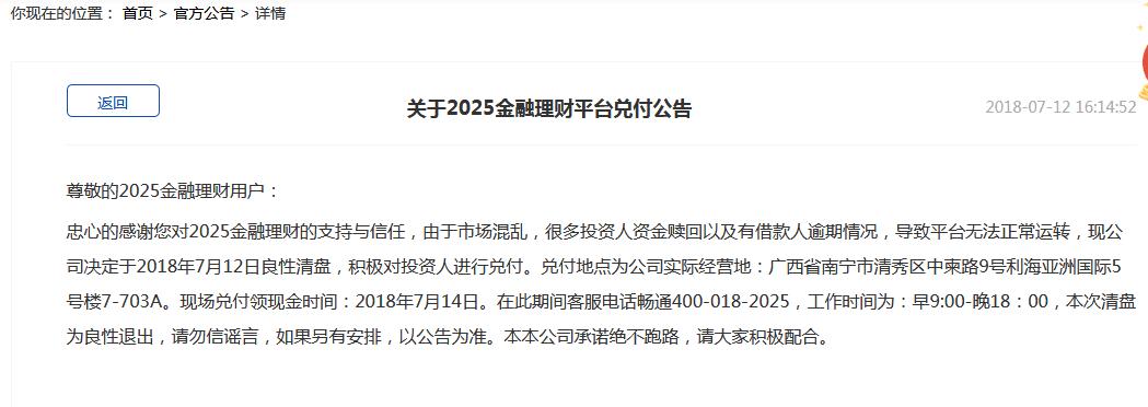 2025精准免费资料大全,全面释义、解释与落实与警惕虚假宣传