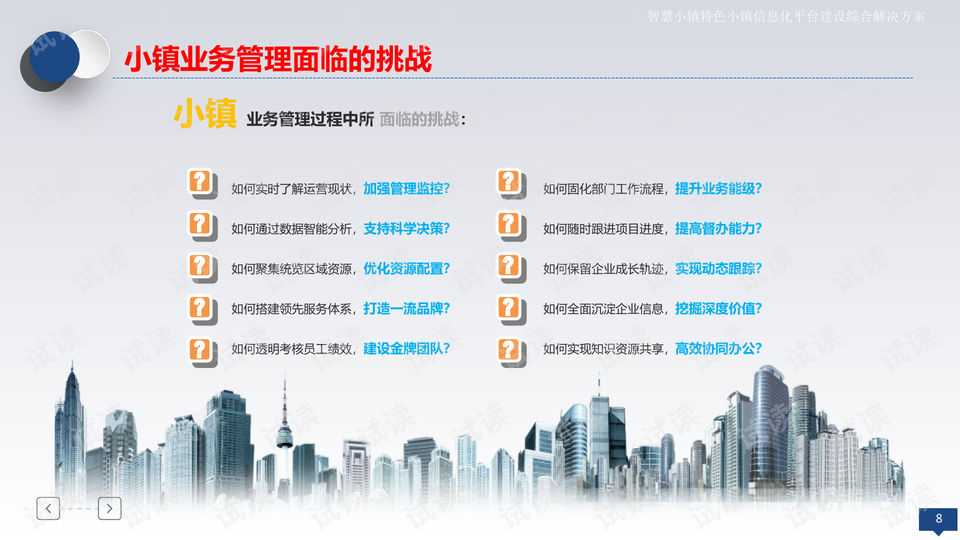 2025澳门特马网站www和构建解答、解释与落实与警惕虚假宣传-全面释义、专家解析解释与落实实