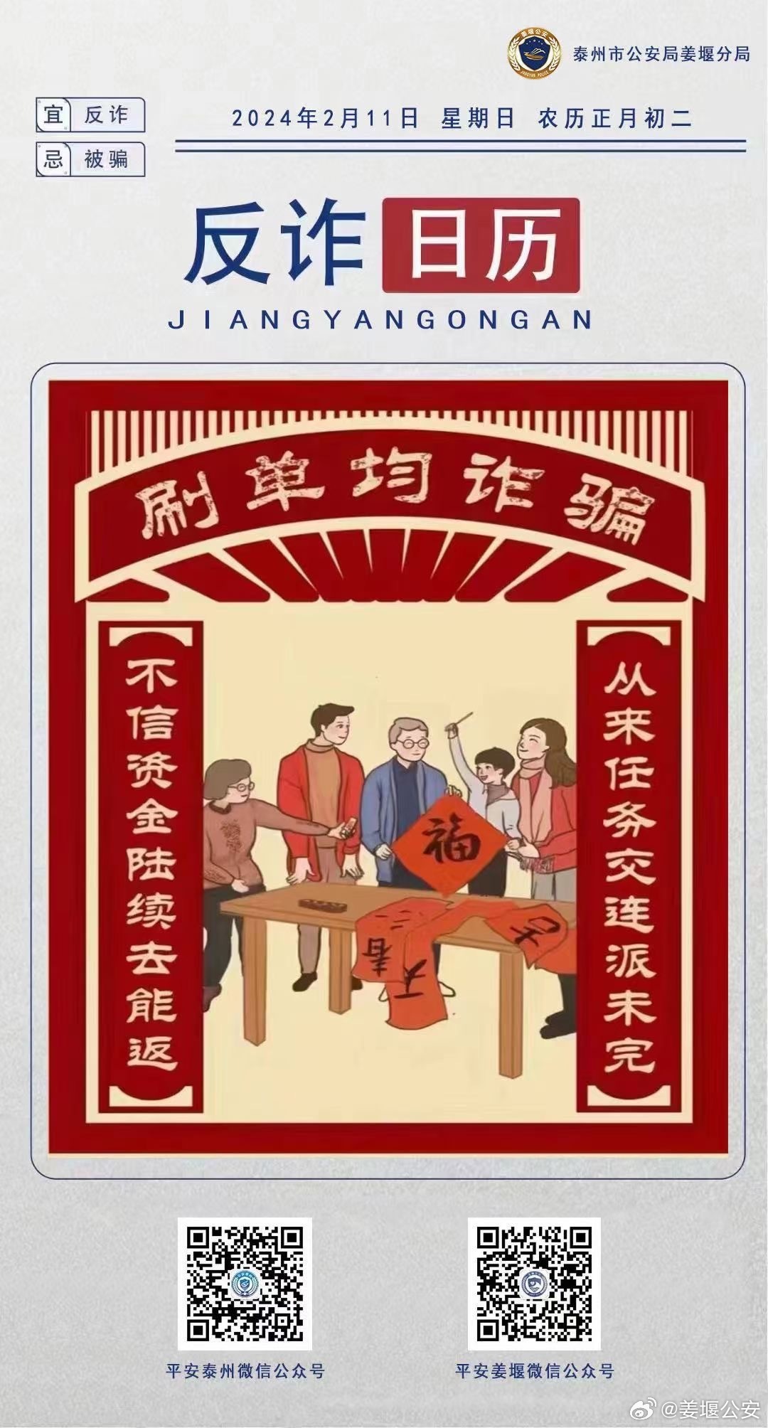 ＞777778888精准免费四肖2025年全面释义、解释与落实与警惕虚假宣传