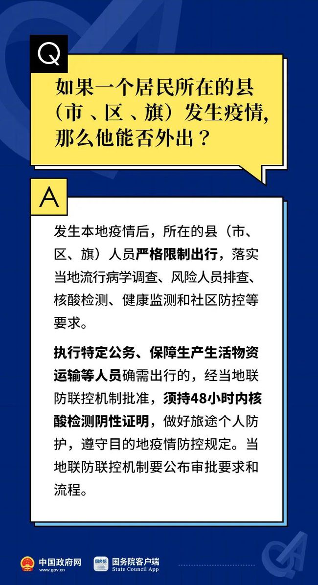 2025年免费正版资料大全,详细解答、解释与落实-警惕虚假宣传-详细解答、解释与落实