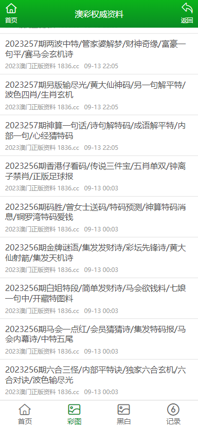 2025精准资料免费大全和2025澳门精准正版免费四不像,全面释义、解释与落实与警惕虚假宣传