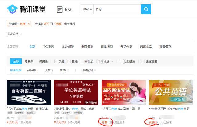 7777788888精准免费4肖与7777788888精准管家婆全面释义、解释与落实与警惕虚假宣传