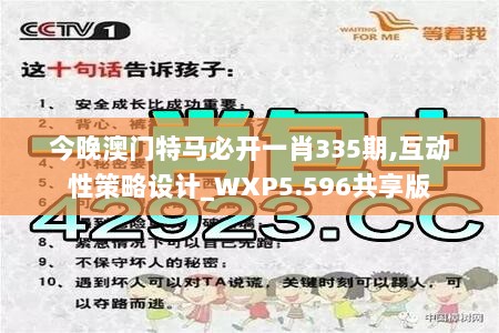 777778888精准免费四肖,全面释义、解释与落实与警惕虚假宣传