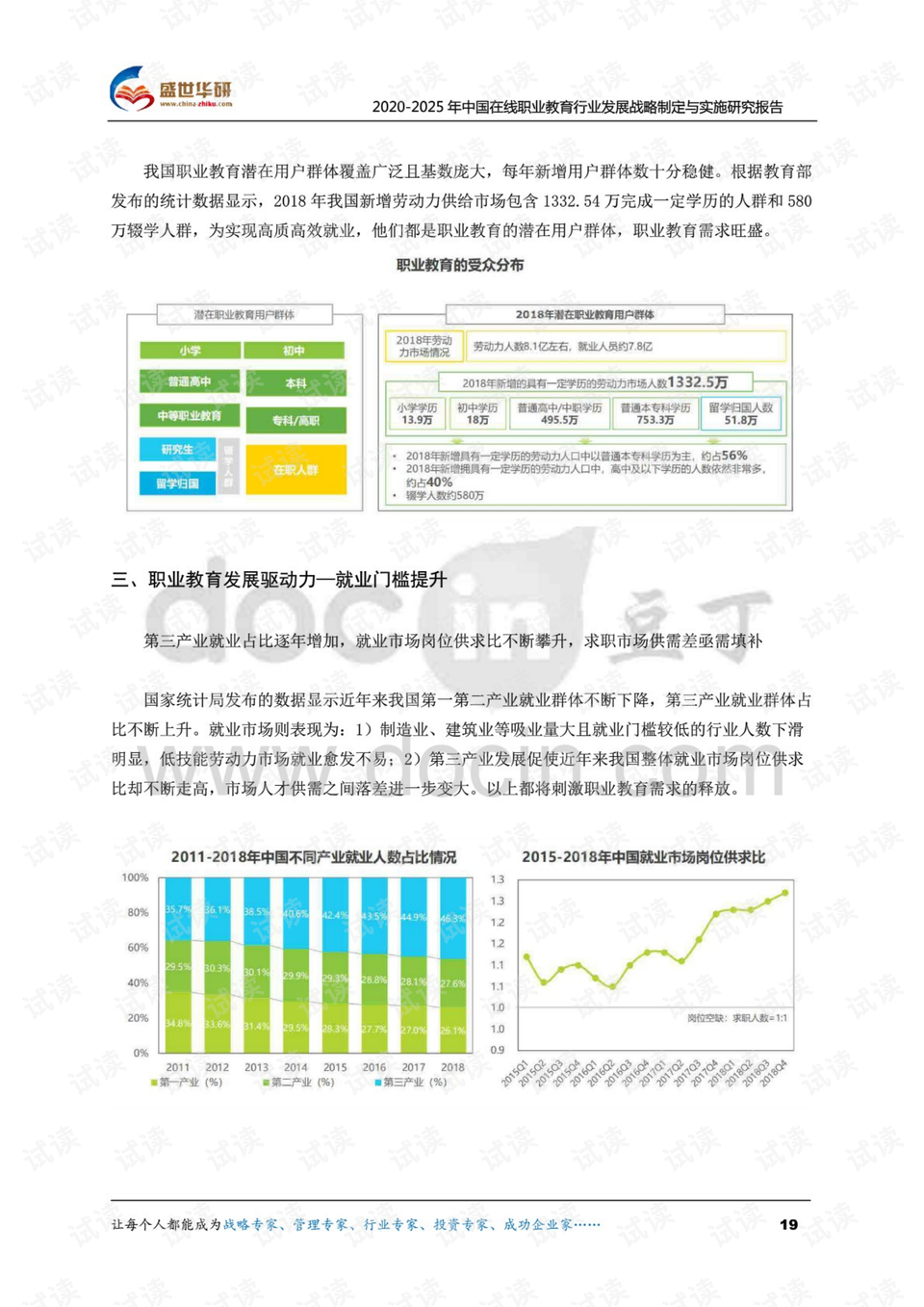 2025年免费正版资料大全和2025澳门精准正版免费四不像,全面释义、解释与落实与警惕虚假宣传