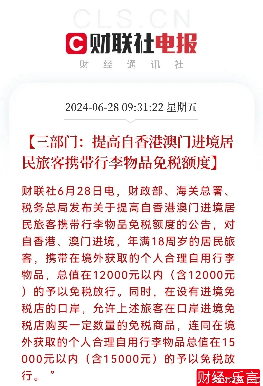 质量监督 第3页