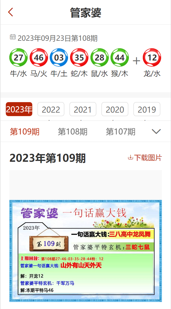 澳门管家婆100%精准,词语释义、专家解读解释与落实和警惕虚假宣传-全面释义、专家解读解释与落实