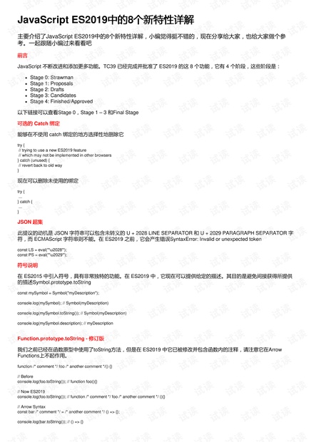 2025澳门跟香港特马网站www,词语释义、解释与落实