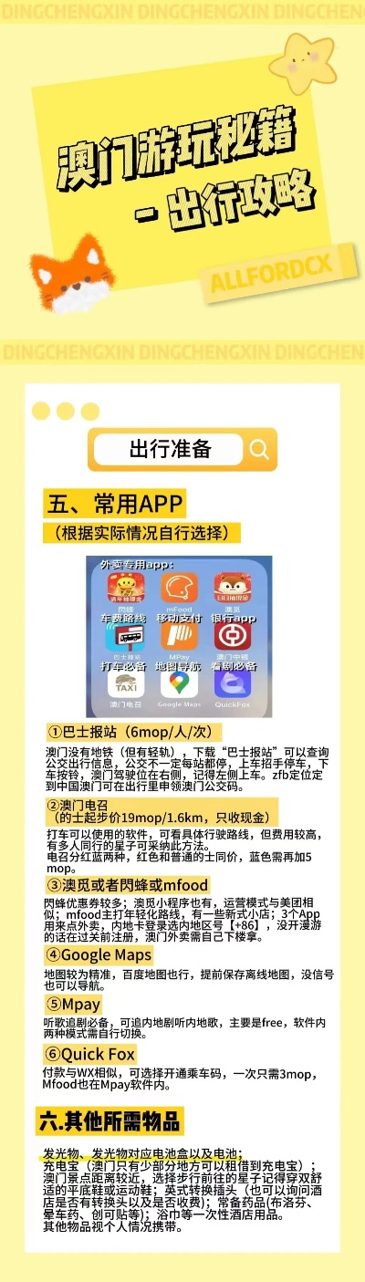 7777788888精准免费4肖与2025新澳精准正版免费全面释义、解释与落实与警惕虚假宣传