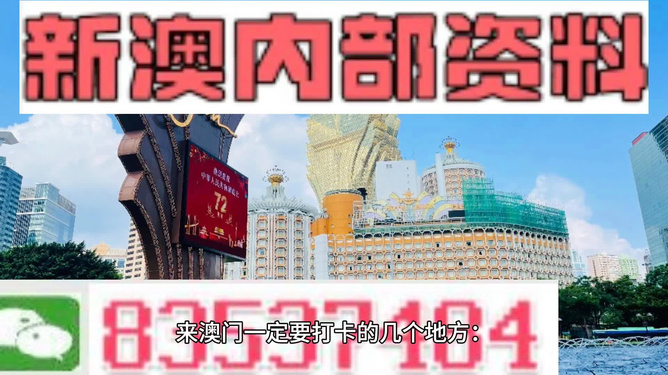 2025澳门精准正版免费四不像和2025精准免费资料大全,全面释义、解释与落实与警惕虚假宣传
