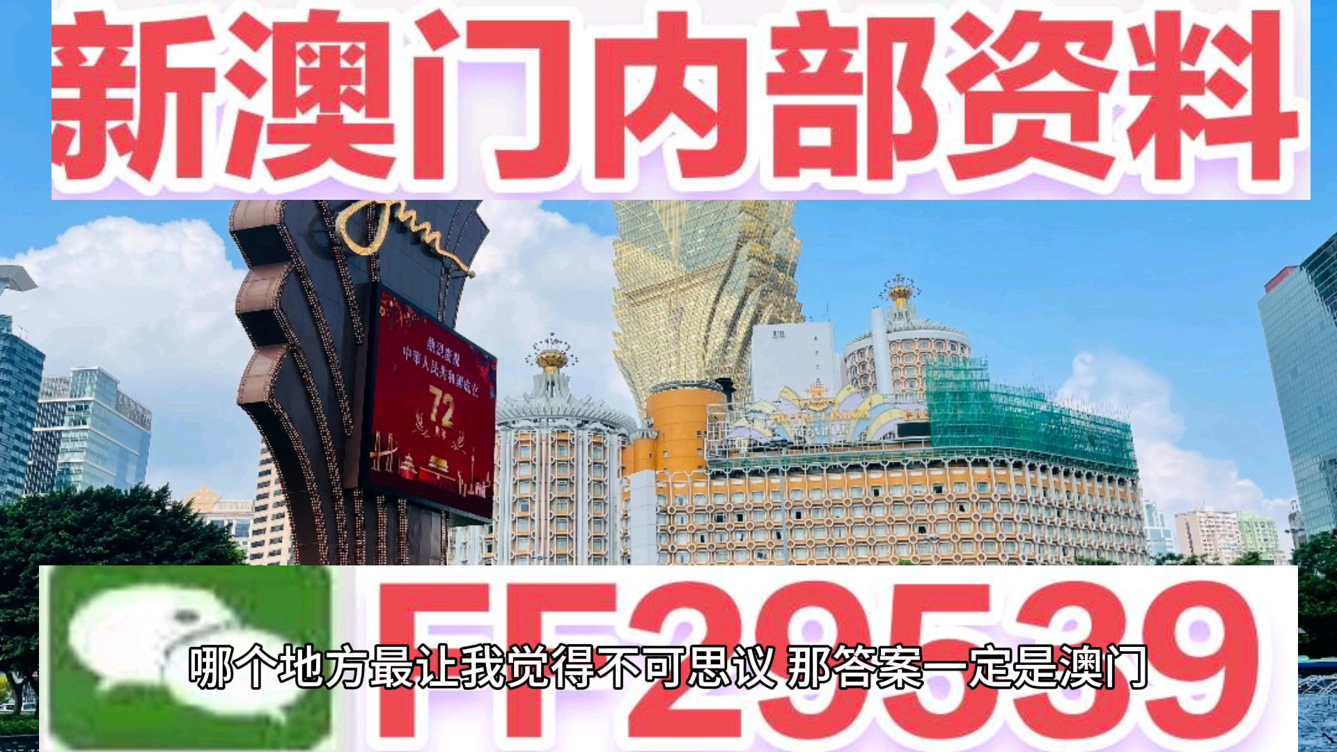＞2025新奥精准正版澳门码与2025新澳门天天免费精准,全面释义与警惕虚假宣传-全面释义、专家解析解释与落实实