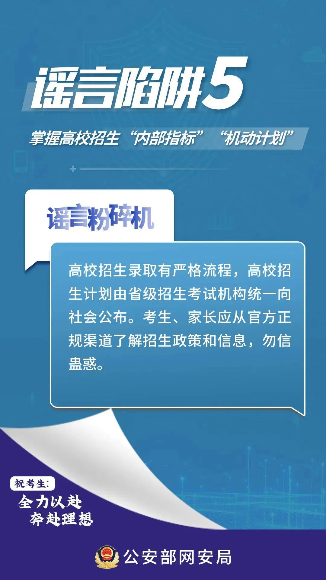 2025新澳门跟香港天天免费精准与警惕虚假宣传-全面释义、专家解析解释与落实实