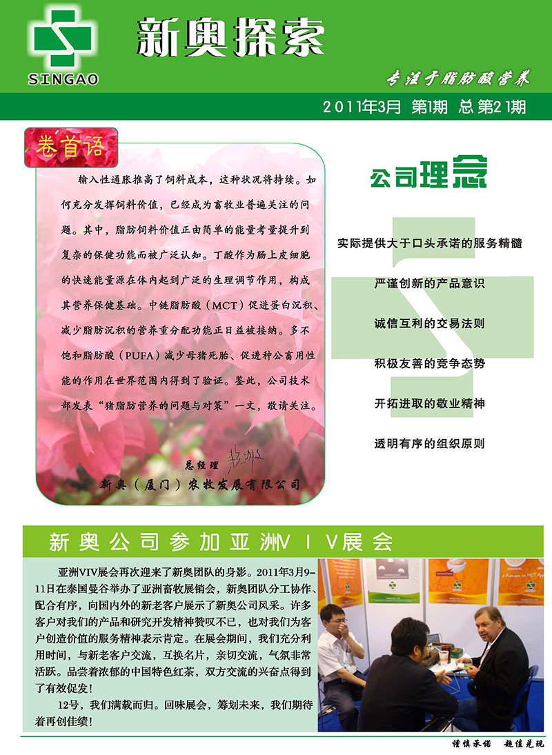 2025新澳精准正版免费和2025正版精准免费大全全面释义、专家解析解释与落实与警惕虚假宣传-全面释义、专家解析解释与落实