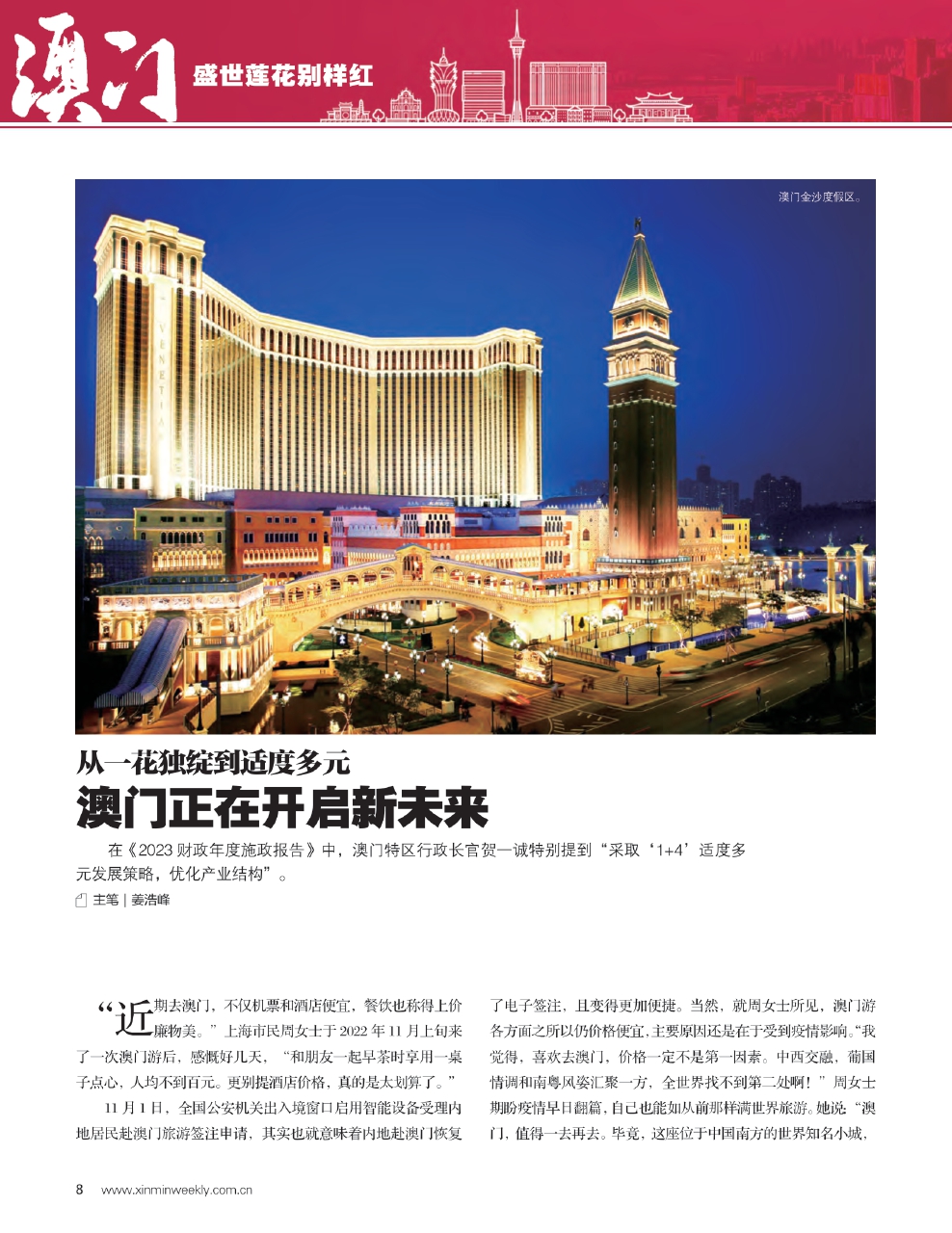 2025澳门特马网站www构建解答、解释与落实与警惕虚假宣传-全面释义、专家解析解释与落实实
