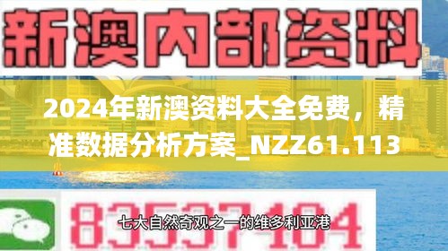 ＞2025年免费正版资料与2025新澳正版今晚资料,全面释义、解释与落实与警惕虚假宣传